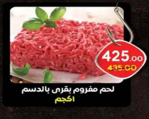 available at Zaher Dairy in Egypt - Cairo
