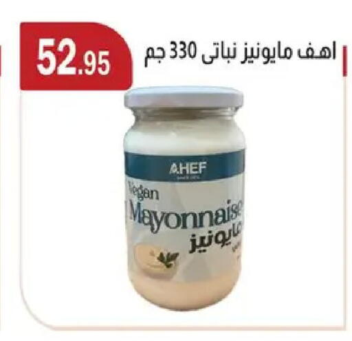 available at ABA market in Egypt - Cairo