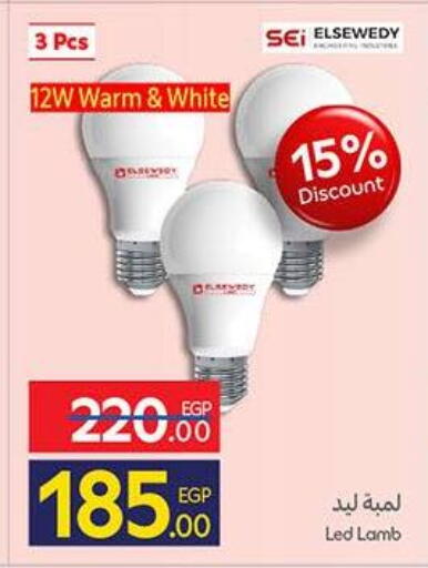 available at Carrefour  in Egypt - Cairo