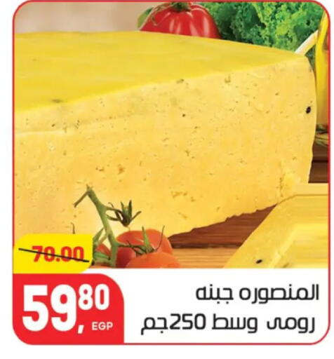 available at هايبر المنصورة in Egypt - القاهرة