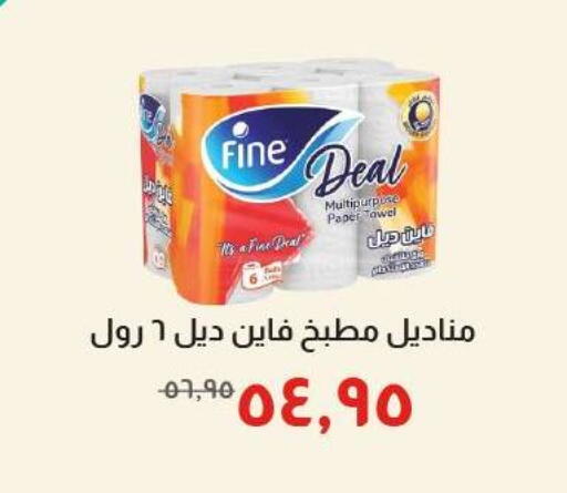 available at خير زمان in Egypt - القاهرة