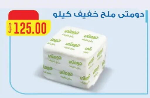 available at ABA market in Egypt - Cairo