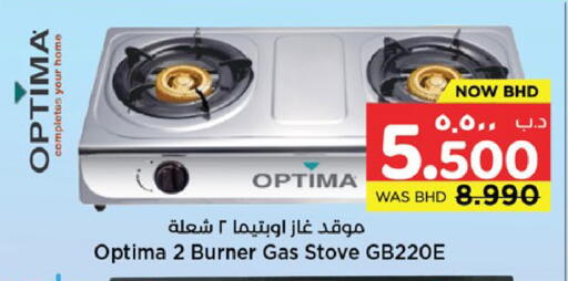 available at نستو in البحرين