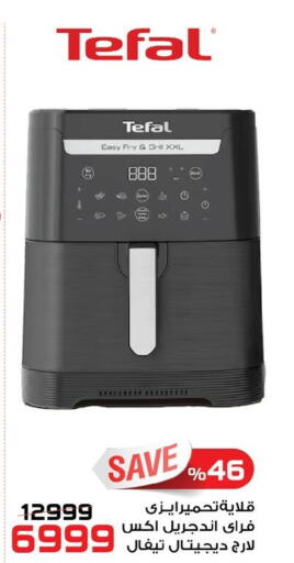 available at  Zahran Market in Egypt - Cairo