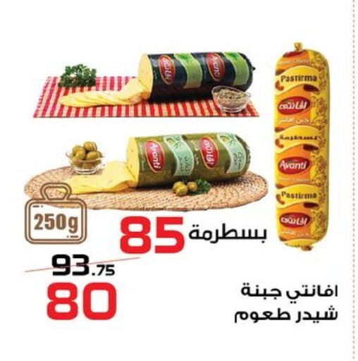 available at  Zahran Market in Egypt - Cairo