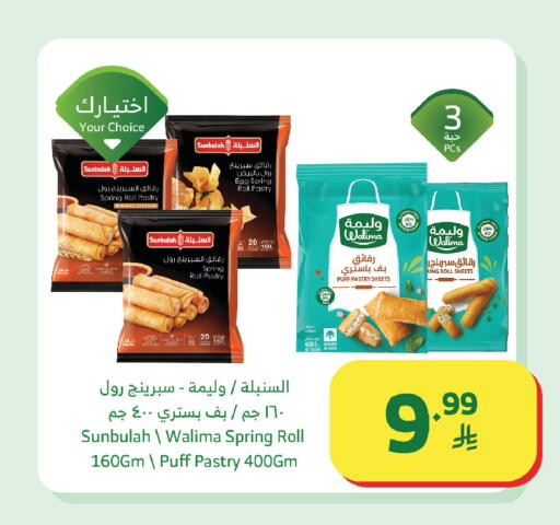 available at Al Raya in KSA, Saudi Arabia, Saudi - Najran