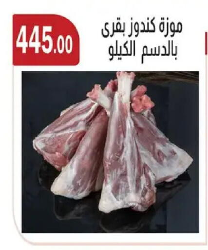 available at ABA market in Egypt - Cairo