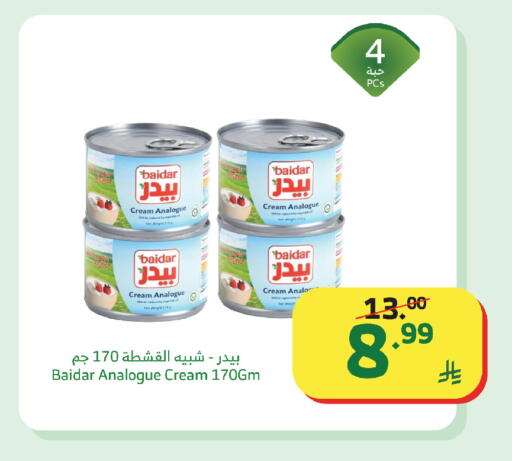available at Al Raya in KSA, Saudi Arabia, Saudi - Al Bahah