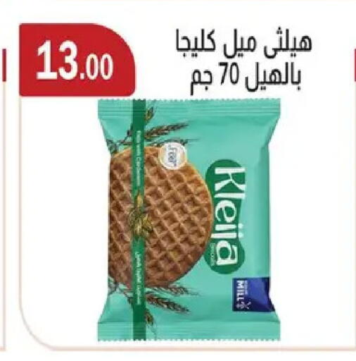 available at ABA market in Egypt - Cairo