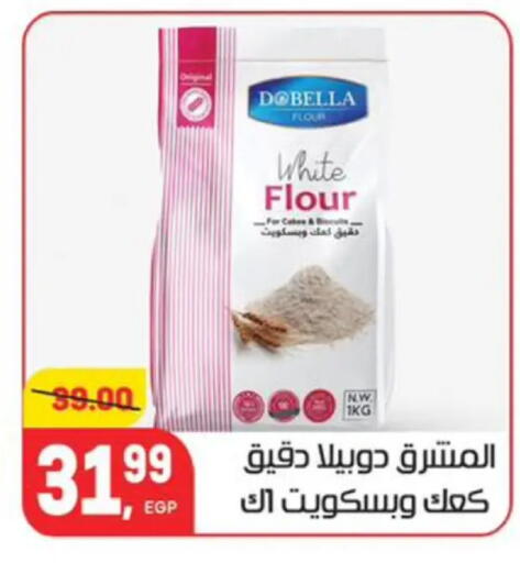 available at هايبر المنصورة in Egypt - القاهرة