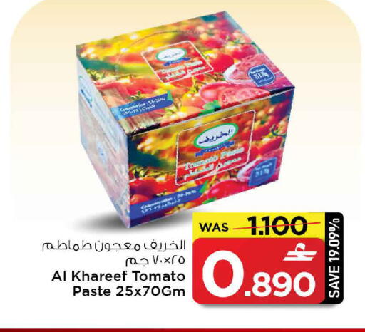 Tomato available at مارك & سايف in عُمان - مسقط‎