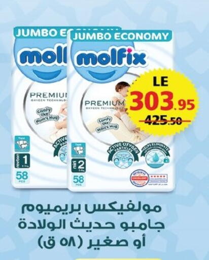 available at  Zahran Market in Egypt - Cairo