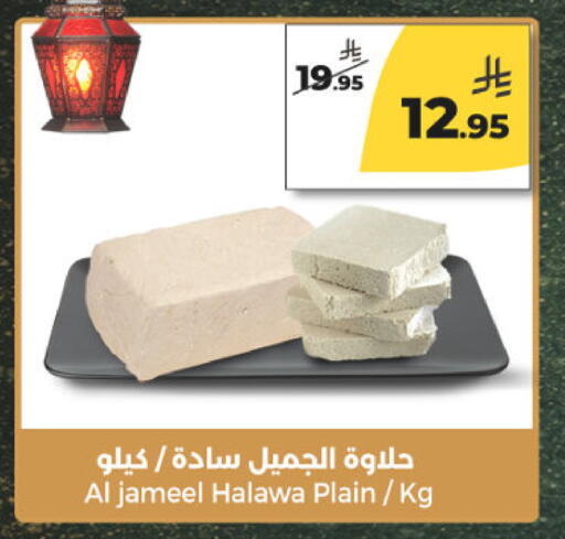 available at  دانة طازج يوميا in مملكة العربية السعودية, السعودية, سعودية - الرياض