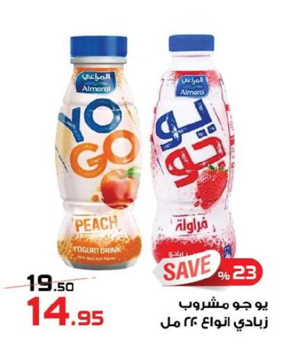 Peach available at زهران ماركت in Egypt - القاهرة