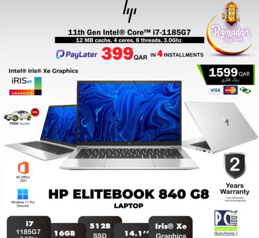 available at بيت الكمبيوتر الخاص بك in قطر - الدوحة