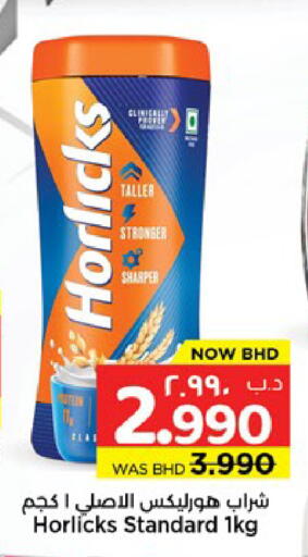 available at نستو in البحرين