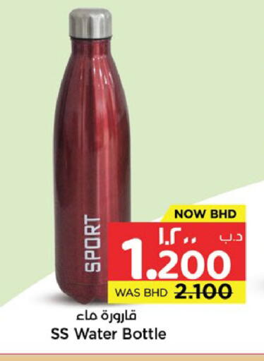 available at نستو in البحرين