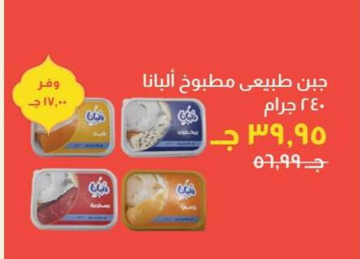 available at خير زمان in Egypt - القاهرة