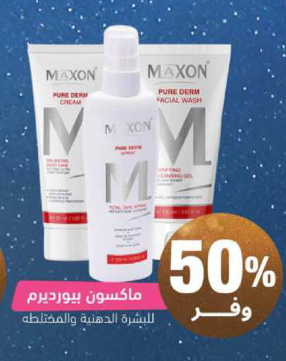 available at صيدلية المتحدة in مملكة العربية السعودية, السعودية, سعودية - محايل