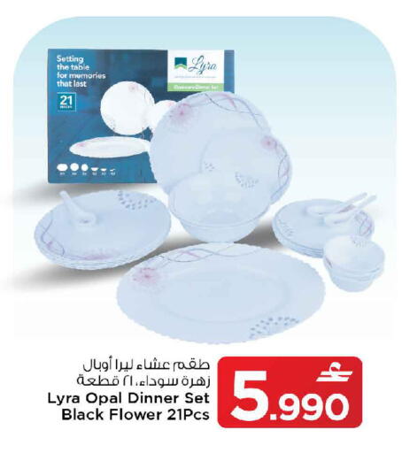 available at مارك & سايف in عُمان - مسقط‎