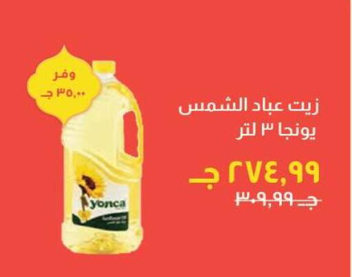 available at خير زمان in Egypt - القاهرة