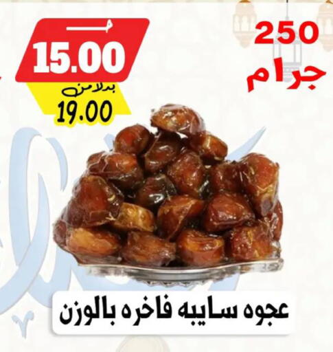 available at بندق ماركت in Egypt - القاهرة