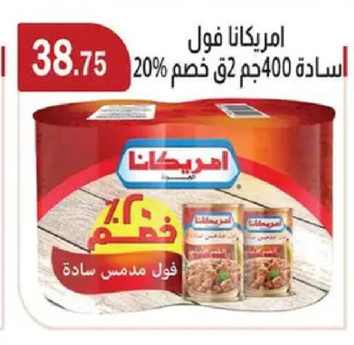 available at ABA market in Egypt - Cairo