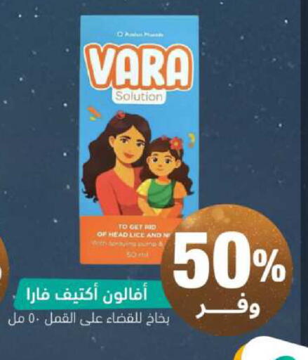 available at United Pharmacies in KSA, Saudi Arabia, Saudi - Mecca