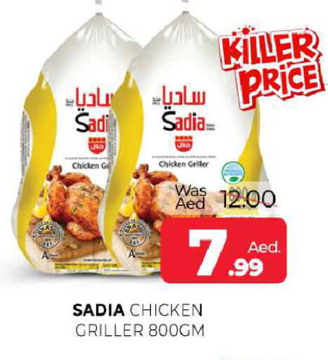 available at Al Madina  in UAE - Sharjah / Ajman