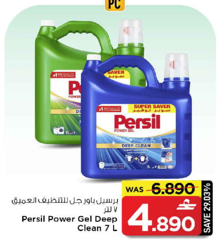 available at مارك & سايف in عُمان - مسقط‎