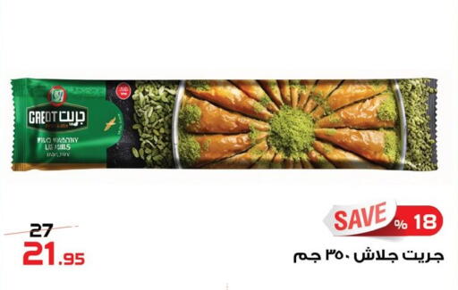 available at زهران ماركت in Egypt - القاهرة