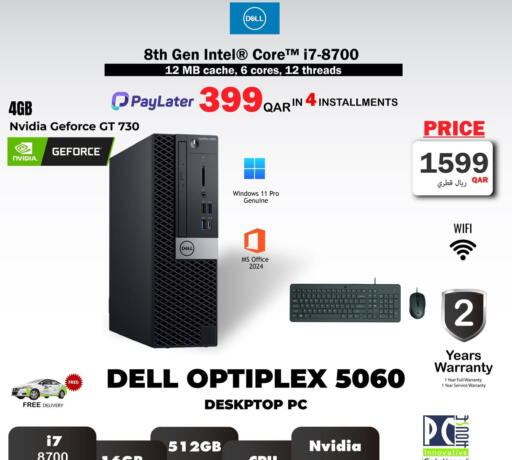 available at بيت الكمبيوتر الخاص بك in قطر - الوكرة