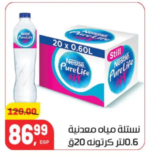 available at Hyper El Mansoura Shobra in Egypt - Cairo