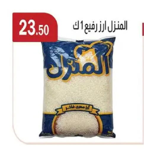 available at ابا ماركت in Egypt - القاهرة