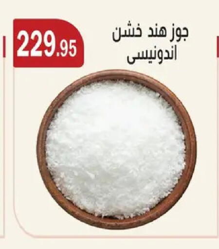 available at ابا ماركت in Egypt - القاهرة