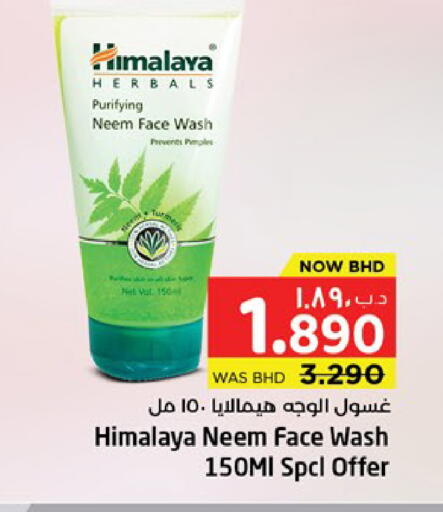 available at NESTO  in Bahrain