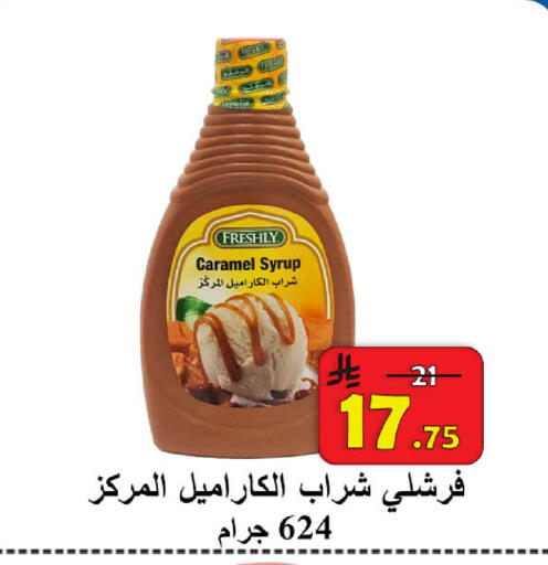available at  Ali Sweets And Food in KSA, Saudi Arabia, Saudi - Al Hasa
