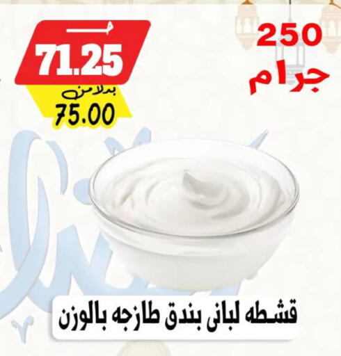 available at بندق ماركت in Egypt - القاهرة