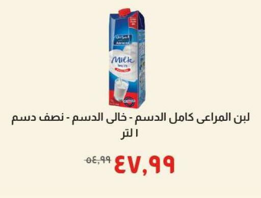 available at خير زمان in Egypt - القاهرة