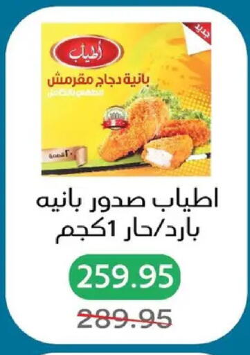 available at Pickmart in Egypt - Cairo