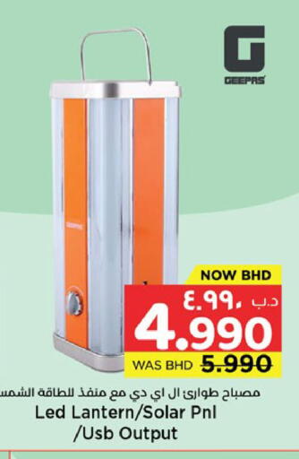 available at نستو in البحرين