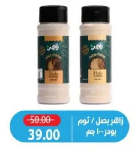 available at Zaher Dairy in Egypt - Cairo