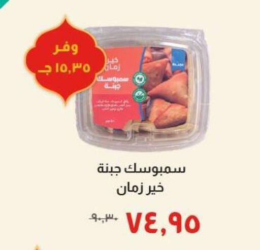 available at خير زمان in Egypt - القاهرة