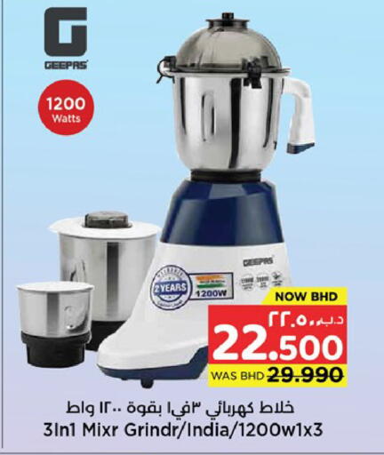 available at نستو in البحرين