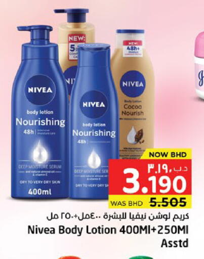 available at NESTO  in Bahrain