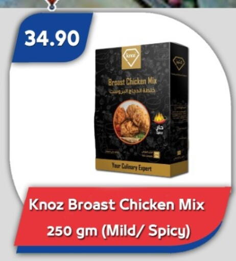 available at Bassem Market in Egypt - Cairo