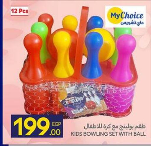 available at كارفور in Egypt - القاهرة