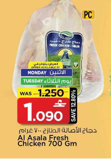 available at مارك & سايف in عُمان - صُحار‎