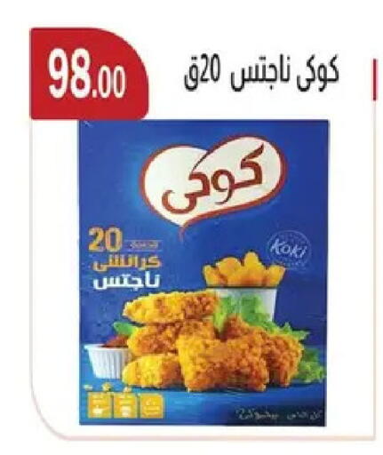 available at ابا ماركت in Egypt - القاهرة