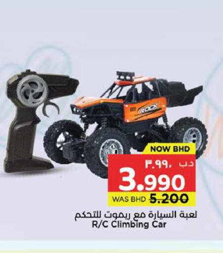 available at نستو in البحرين